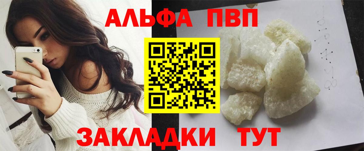 Alpha PVP Crystall Коломна