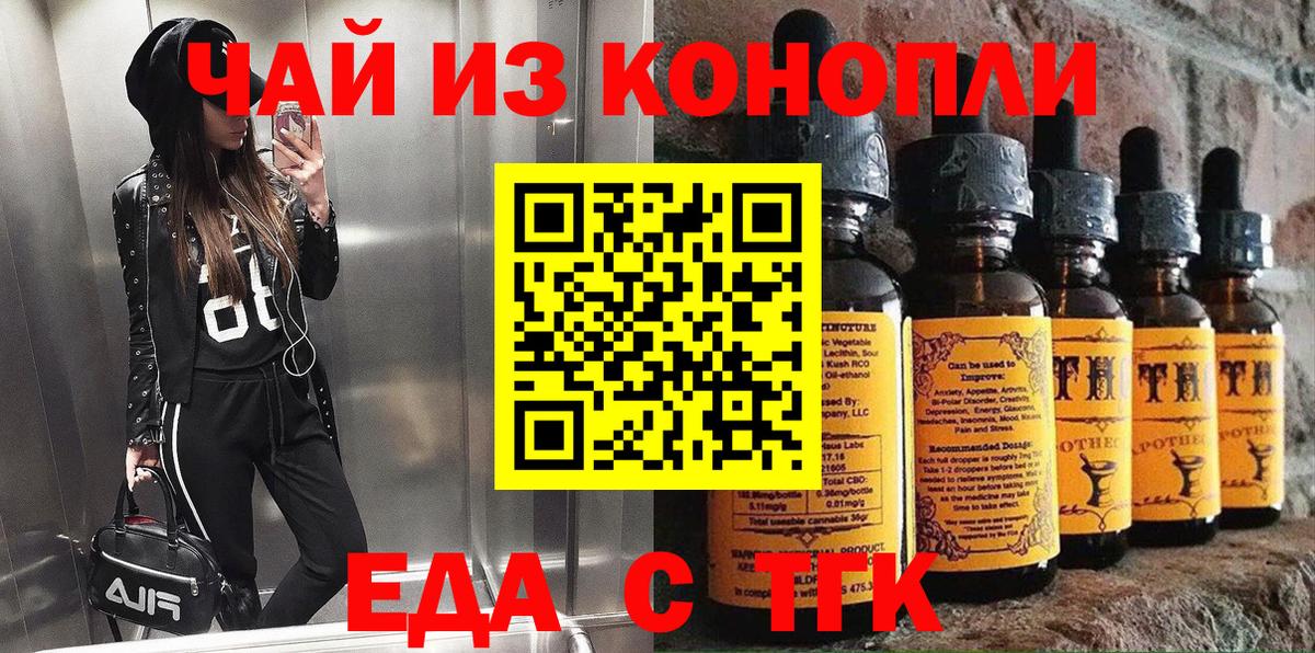 Коломна  Еда ТГК марихуана  Вход с VPN 