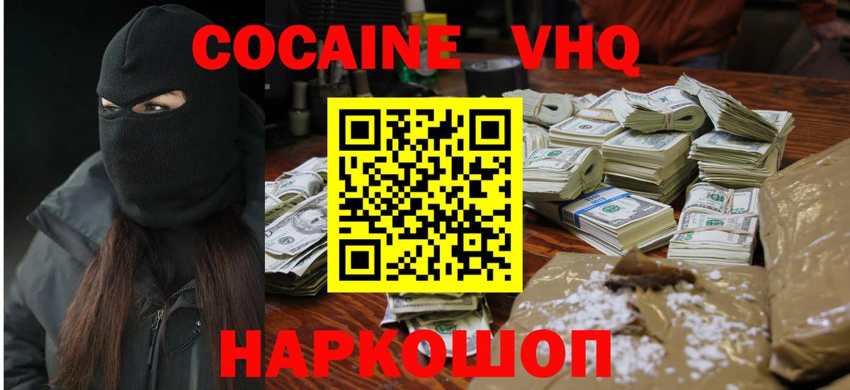 Cocaine Columbia Коломна