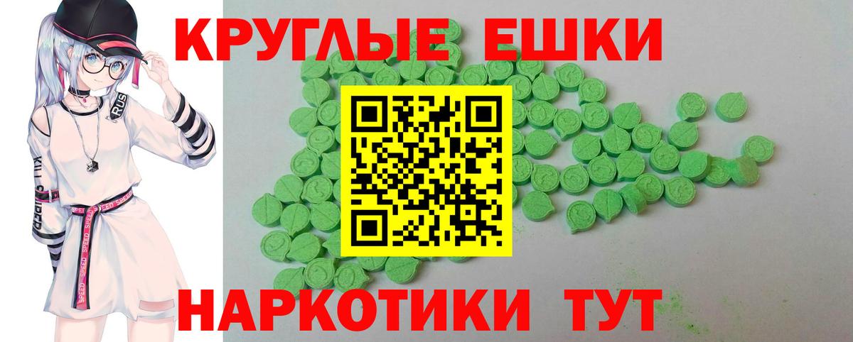 Ecstasy круглые Коломна