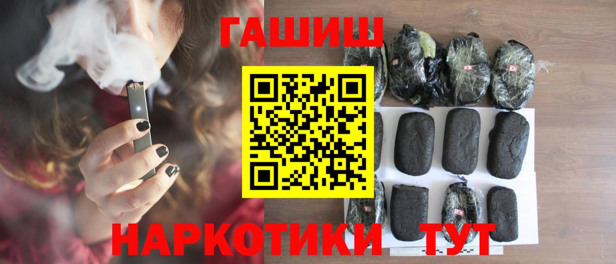 Гашиш  Вход с VPN  Коломна  Гашиш hashish  ГАШ hashish 