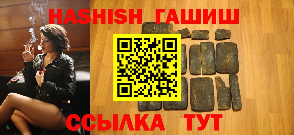ГАШ хэш Коломна