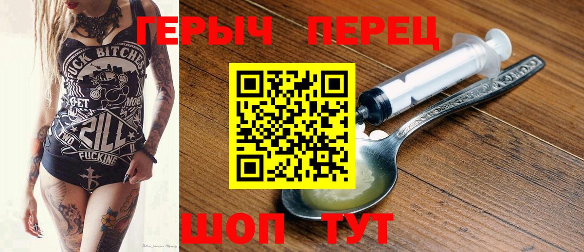 ГЕРОИН афганец  Вход с VPN  Героин  Коломна 