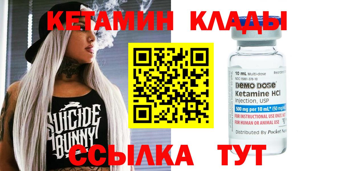 Коломна  Кетамин ketamine  Вход с VPN 