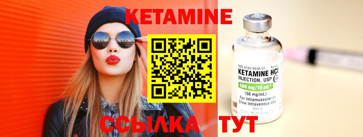 КЕТАМИН ketamine Коломна