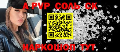 соль ск Кинель