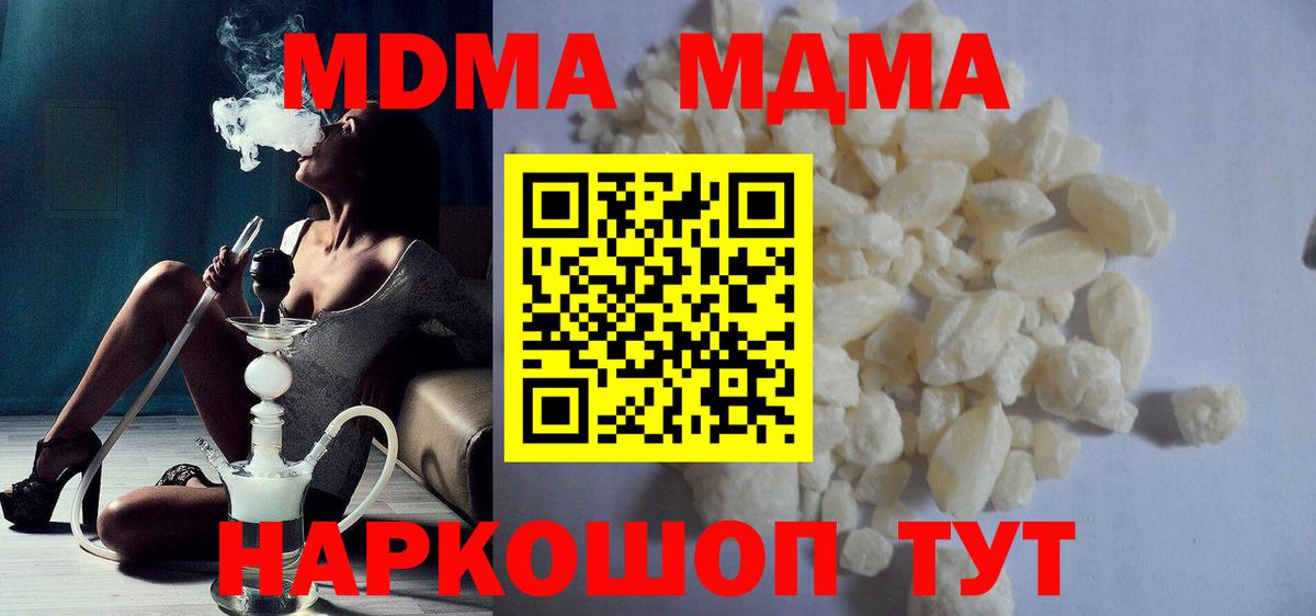 Коломна  МДМА кристаллы  MDMA молли  MDMA  Вход с VPN 