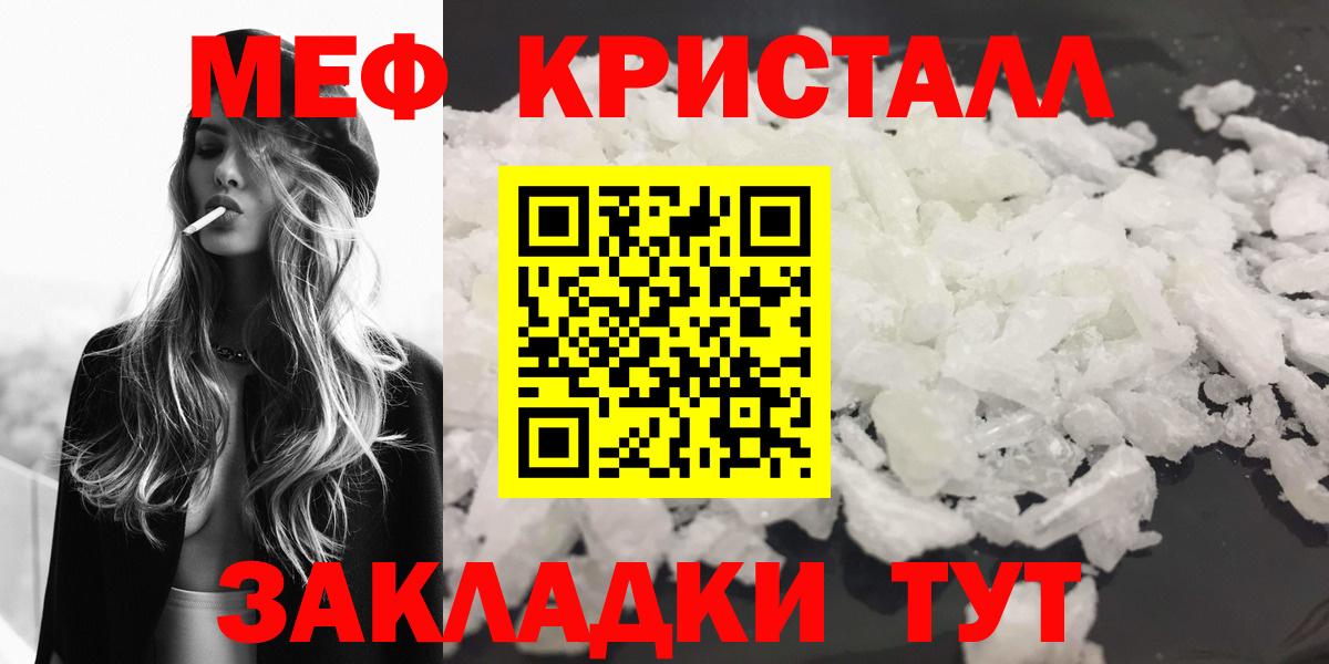 hydra ссылка  МЕФ  Мефедрон кристаллы  Вход с VPN  МЯУ-МЯУ мяу мяу  Мефедрон  Коломна 