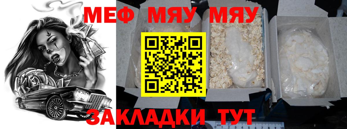 Меф кристаллы Коломна