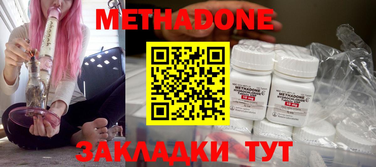 Метадон мёд  Метадон белоснежный  Вход с VPN  ссылка на мегу ССЫЛКА  Коломна 