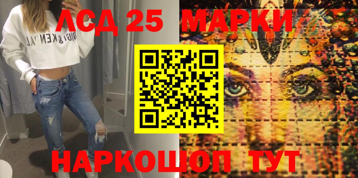 Марки 25I-NBOMe 1500мкг  Наркотические марки  Коломна  Вход с VPN 