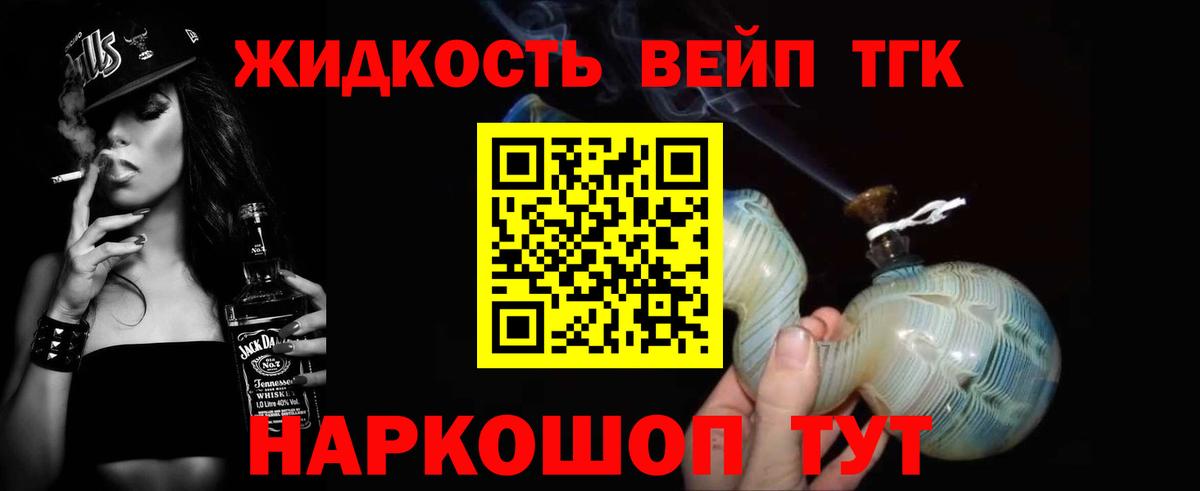 Дистиллят ТГК Wax Коломна